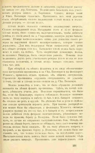 хольмсен и.а. мировая война