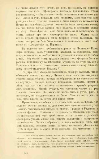 хольмсен и.а. мировая война