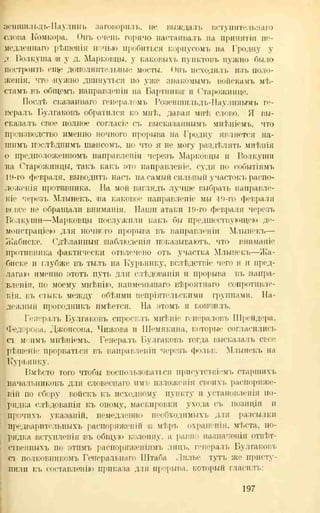 хольмсен и.а. мировая война