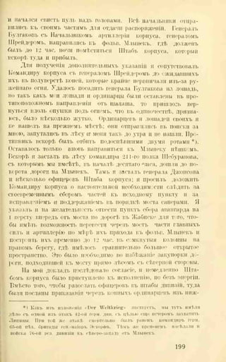 хольмсен и.а. мировая война