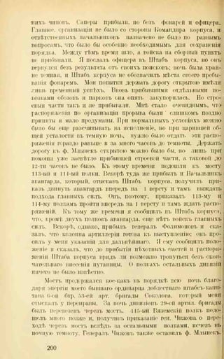 хольмсен и.а. мировая война