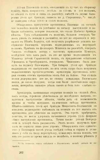 хольмсен и.а. мировая война