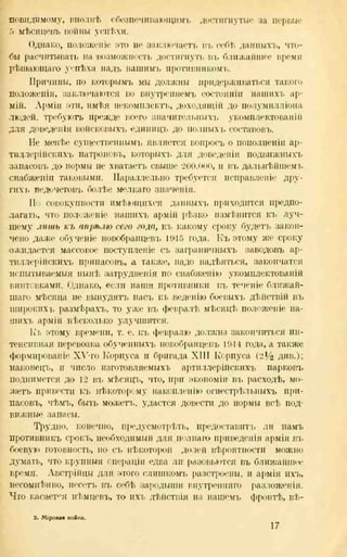 хольмсен и.а. мировая война
