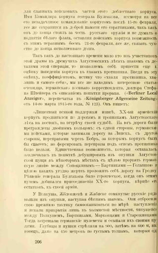 хольмсен и.а. мировая война