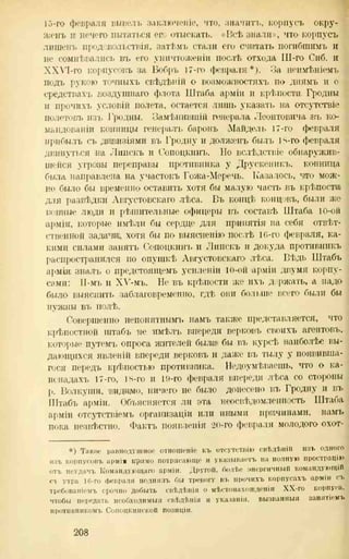 хольмсен и.а. мировая война