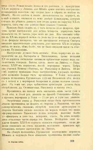 хольмсен и.а. мировая война