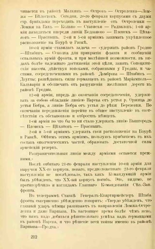 хольмсен и.а. мировая война