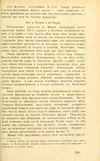 хольмсен и.а. мировая война