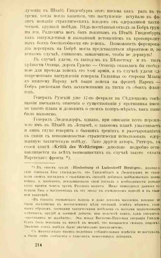 хольмсен и.а. мировая война