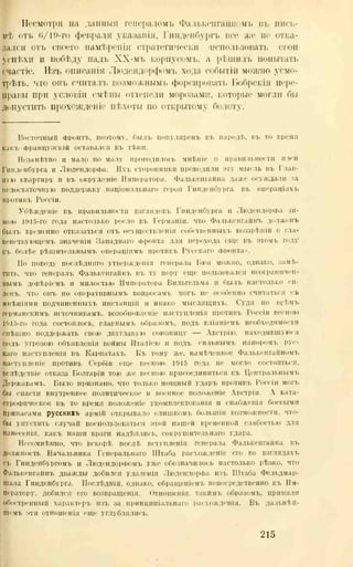 хольмсен и.а. мировая война