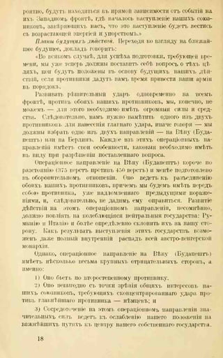 хольмсен и.а. мировая война