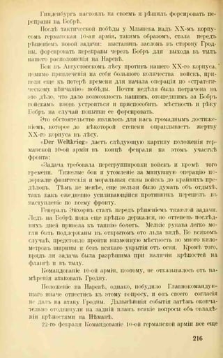 хольмсен и.а. мировая война