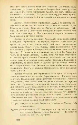 хольмсен и.а. мировая война