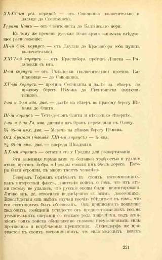 хольмсен и.а. мировая война