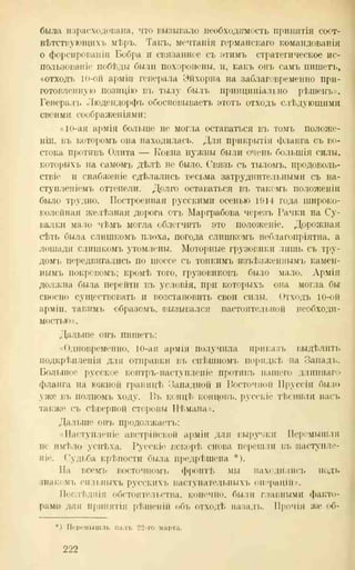 хольмсен и.а. мировая война