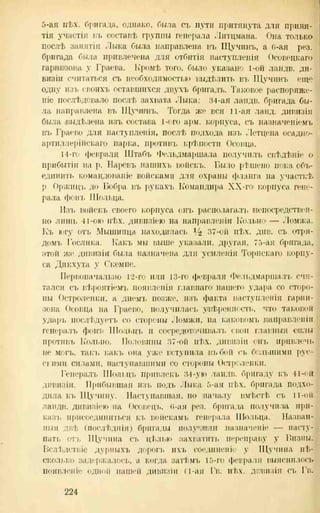 хольмсен и.а. мировая война