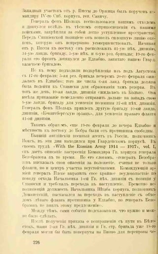 хольмсен и.а. мировая война