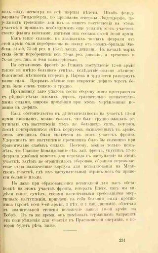 хольмсен и.а. мировая война