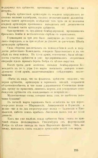 хольмсен и.а. мировая война