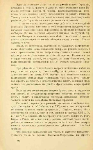 хольмсен и.а. мировая война