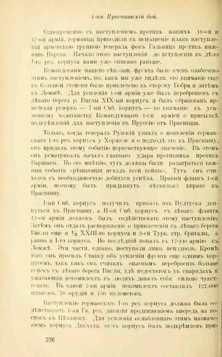 хольмсен и.а. мировая война