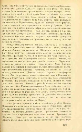 хольмсен и.а. мировая война