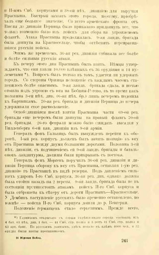 хольмсен и.а. мировая война