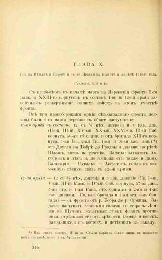 хольмсен и.а. мировая война