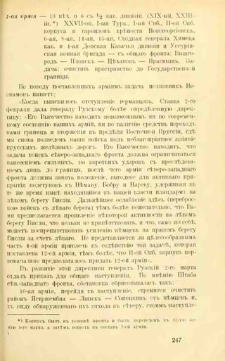 хольмсен и.а. мировая война