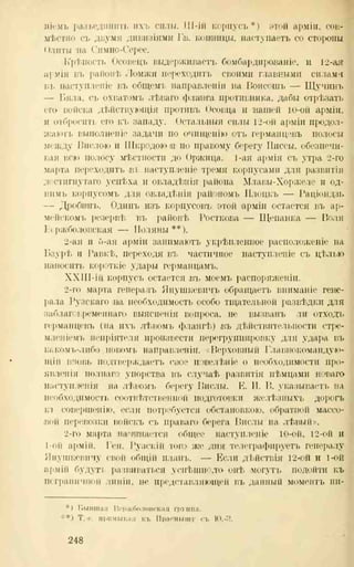 хольмсен и.а. мировая война