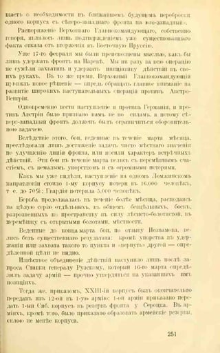 хольмсен и.а. мировая война