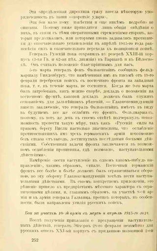 хольмсен и.а. мировая война