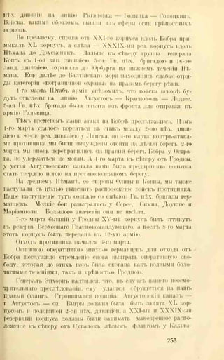 хольмсен и.а. мировая война