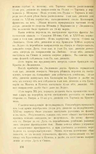 хольмсен и.а. мировая война