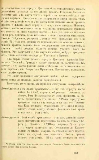 хольмсен и.а. мировая война