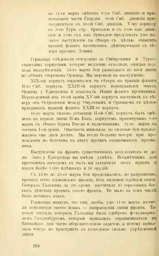 хольмсен и.а. мировая война