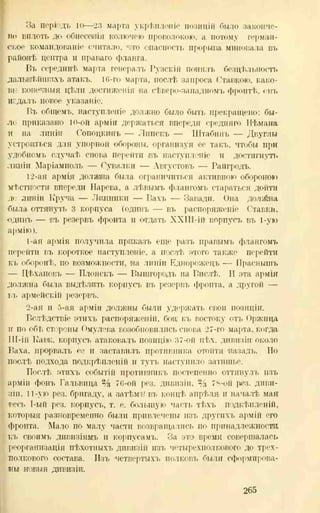 хольмсен и.а. мировая война