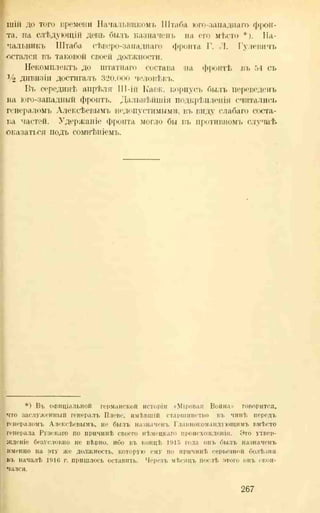 хольмсен и.а. мировая война