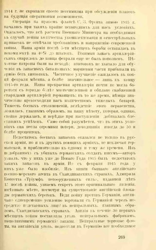 хольмсен и.а. мировая война