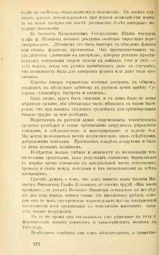 хольмсен и.а. мировая война