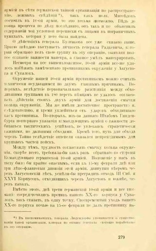 хольмсен и.а. мировая война