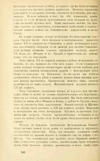 хольмсен и.а. мировая война