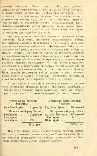 хольмсен и.а. мировая война