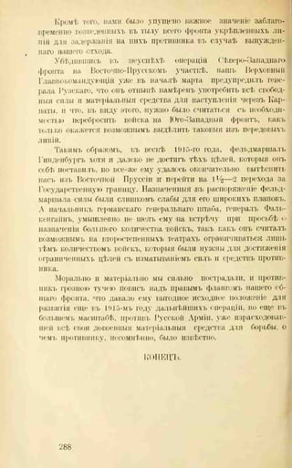 хольмсен и.а. мировая война