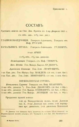 хольмсен и.а. мировая война