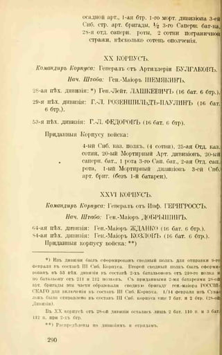 хольмсен и.а. мировая война