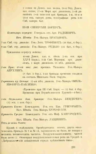 хольмсен и.а. мировая война