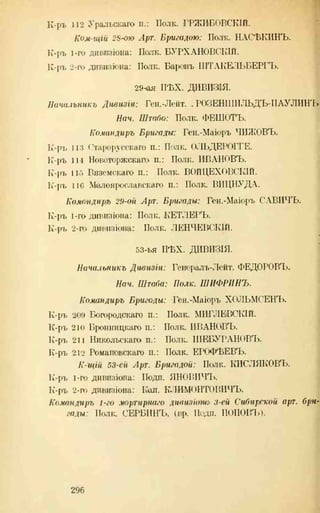 хольмсен и.а. мировая война