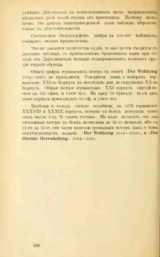 хольмсен и.а. мировая война