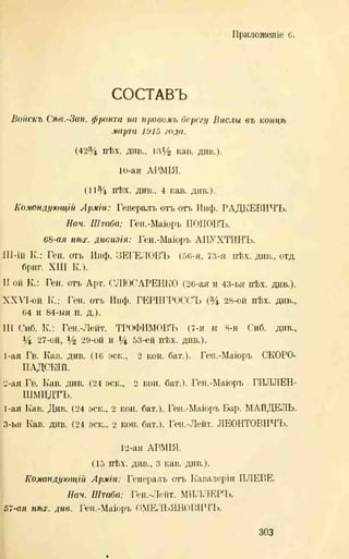 хольмсен и.а. мировая война